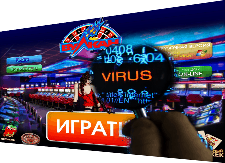 Как удалить казино вулкан с хрома игровые автоматы казань на волгоградской улице