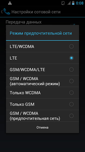 podkl-enie-k-seti-lte-c-pomo-smartfona