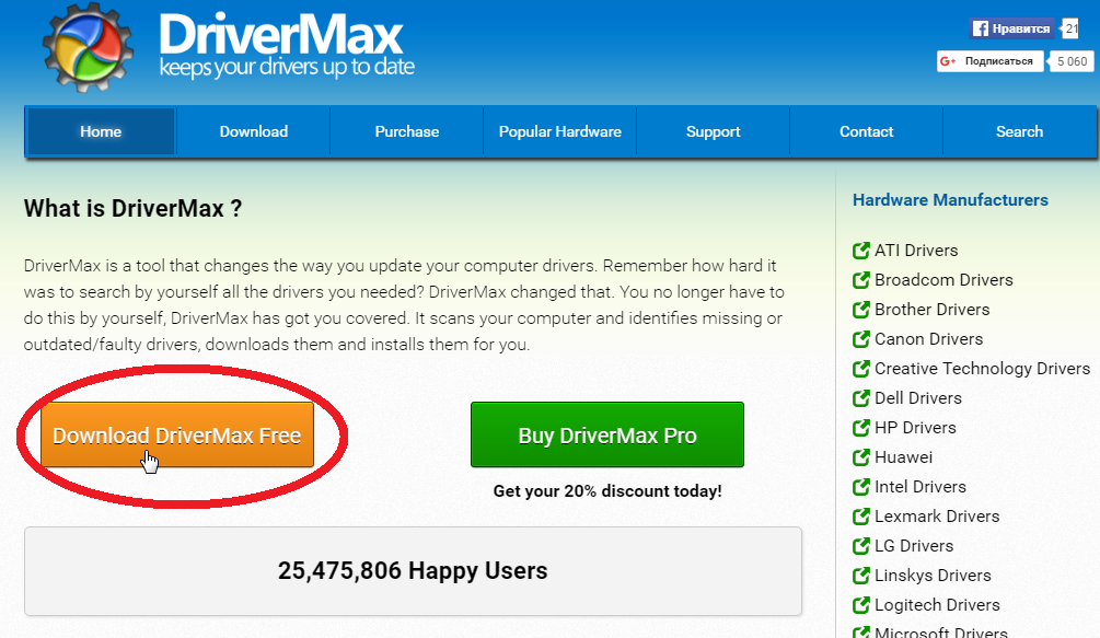 DriverMax оф. сайт